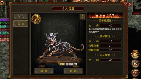 复古传世6怀旧版