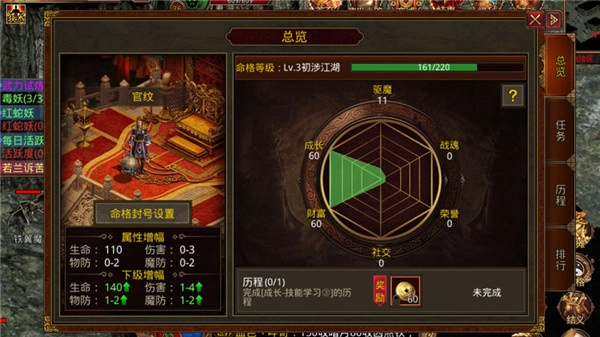 复古传世6怀旧版