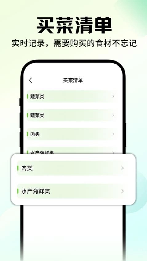 生鲜超市极速达图1
