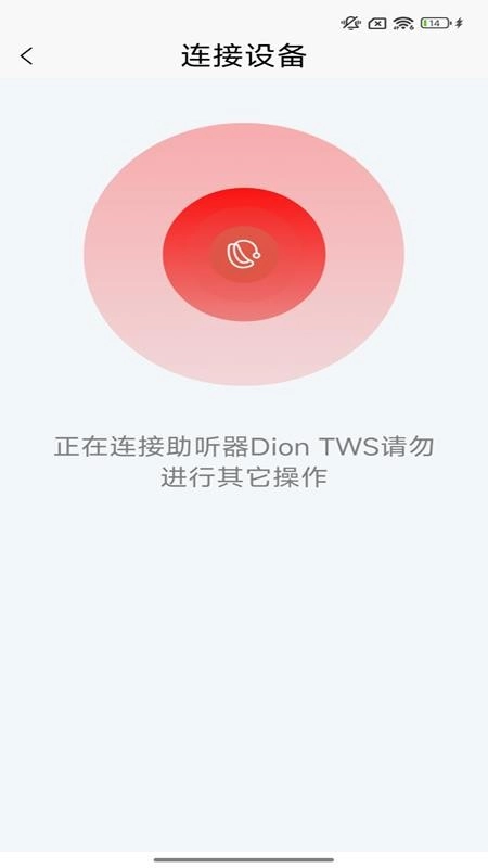 挚听充电版