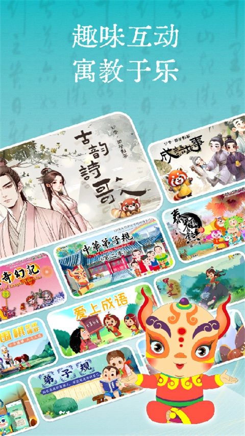 妙音国学最新版图5