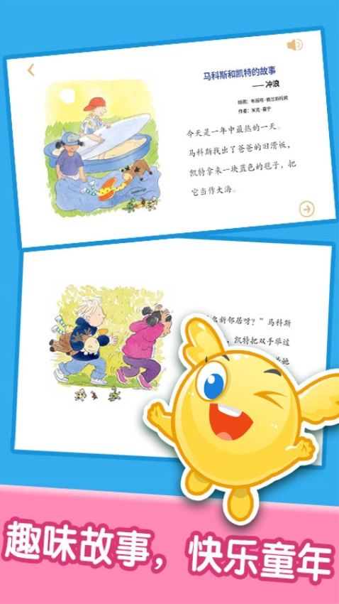 宝宝绘本阅读中心最新版