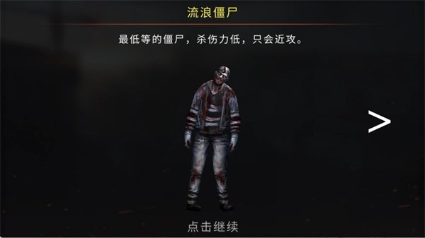 疯狂僵尸射击
