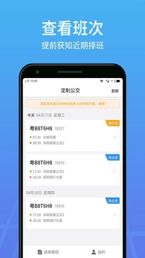 优点出行司机最新版图3
