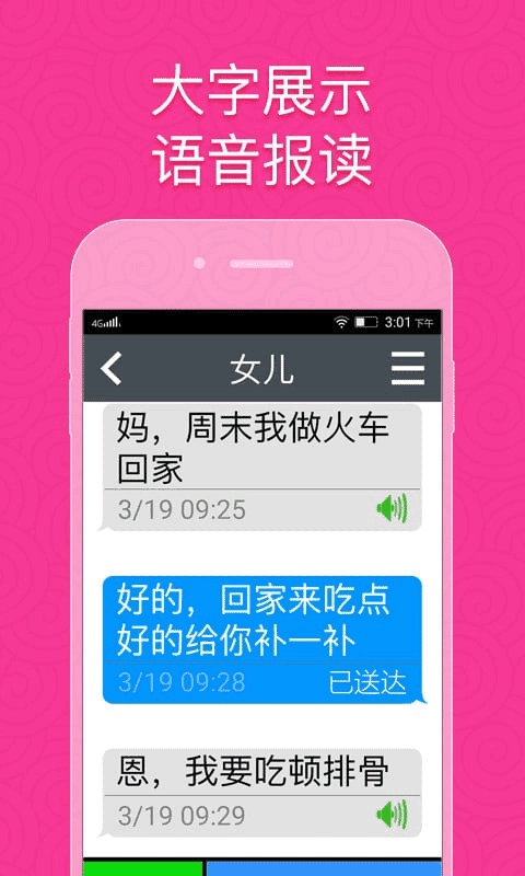 如意老人桌面 (3)