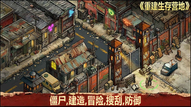 重建生存营地手机版图4
