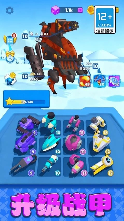 暴走球球无敌闯关-图1