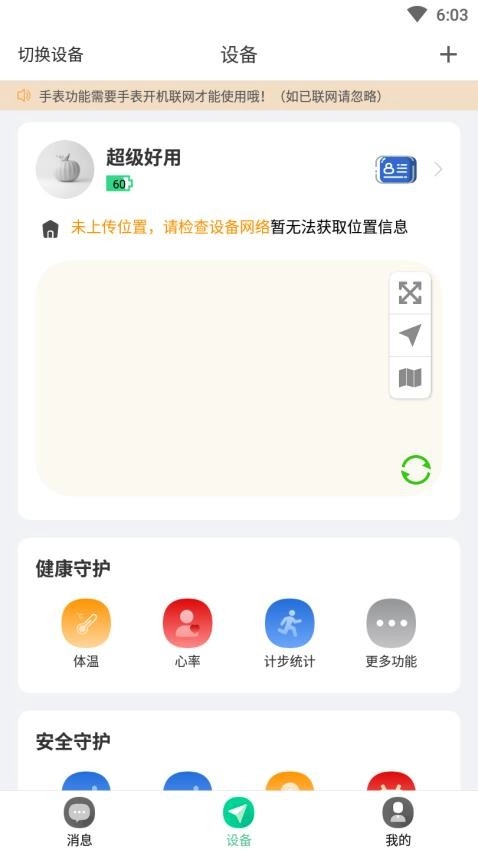 小见最新版图3