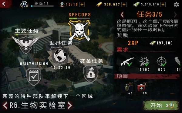 疯狂僵尸射击