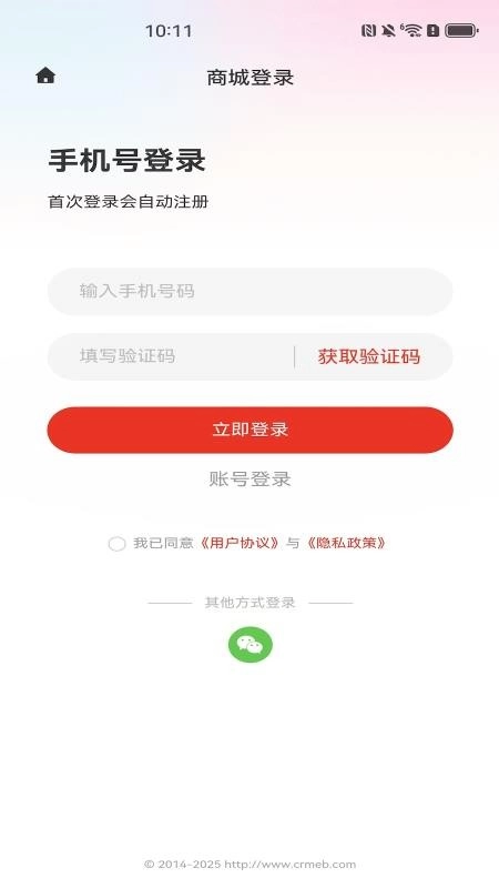 换享