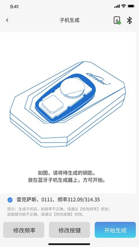 Lonsdor免費(fèi)版截圖1