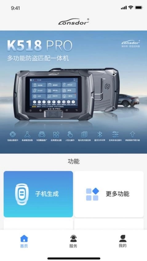 Lonsdor免費(fèi)版截圖4