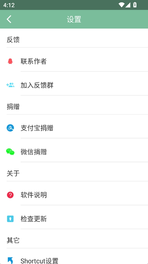 Fox工具箱图3