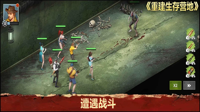 重建生存营地手机版截图3
