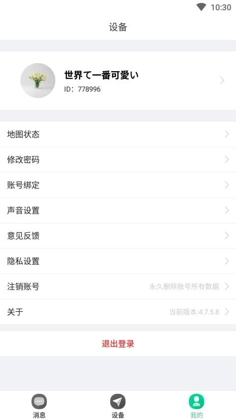 小见最新版图1