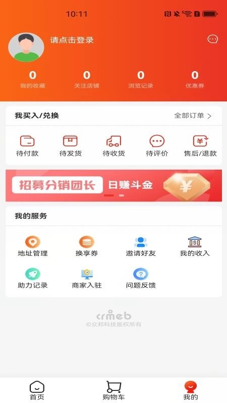 换享