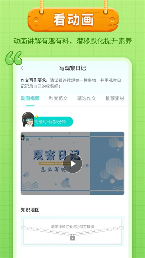 笔神作文批改图1