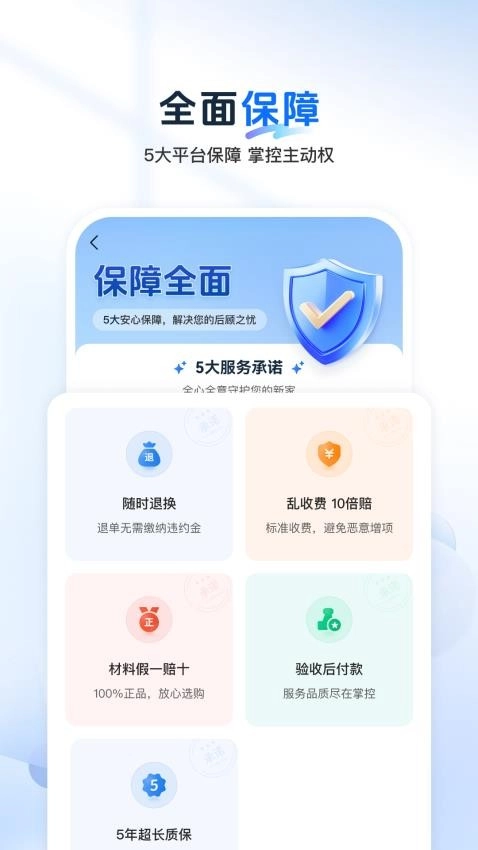 非象最新版图1