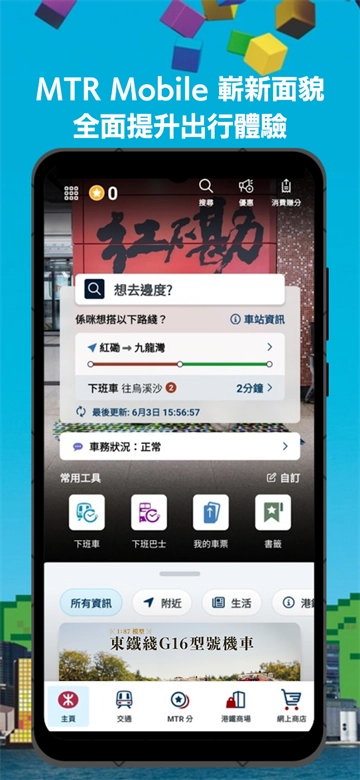 MTRMobile图1