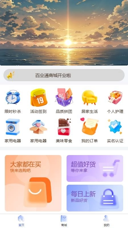 百业通图3