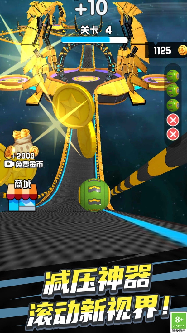 球球圈圈大作战(3)