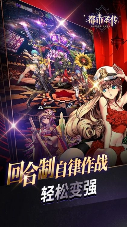 都市圣傳截圖3