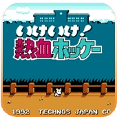 热血曲棍球安卓版