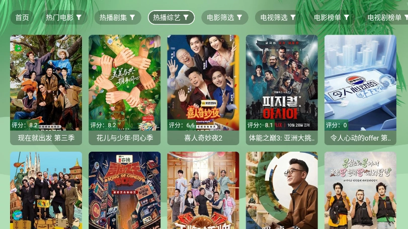 流年影视tv版图5