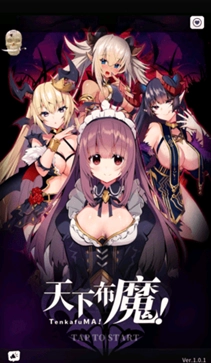 天下布魔游戏绿色版图2