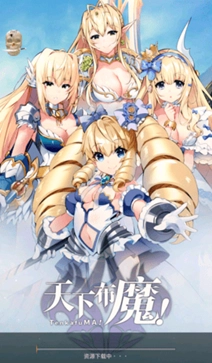 天下布魔游戏绿色版图1