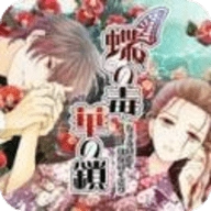 蝶之毒华之锁手游直装版