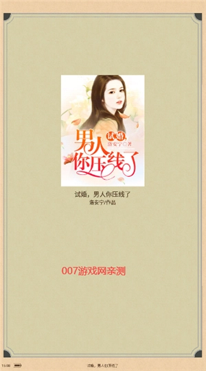 沐沐悦读2025最新版