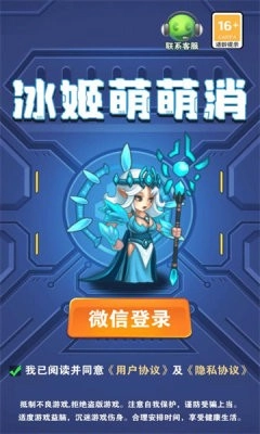 冰姬萌萌消