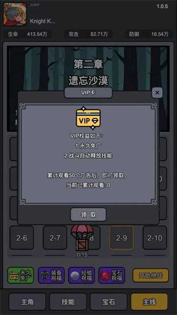 斩龙大剑安卓直装版(2)