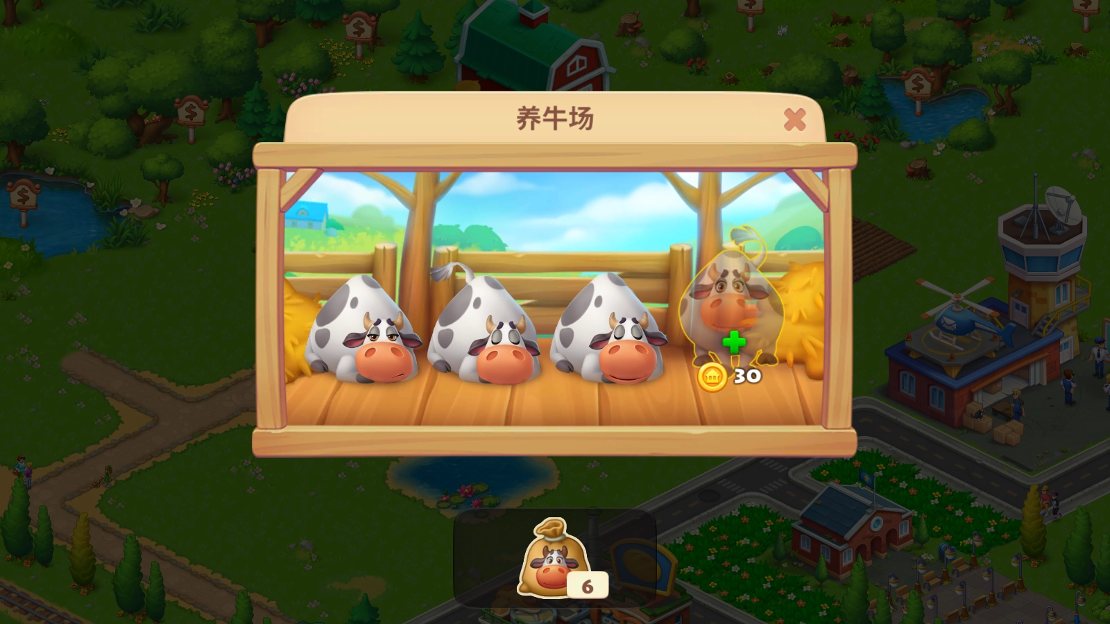 梦想小镇安卓直装版图2