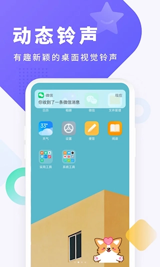 酷狗铃声最新版图1