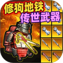 修勾三角洲逃生正版