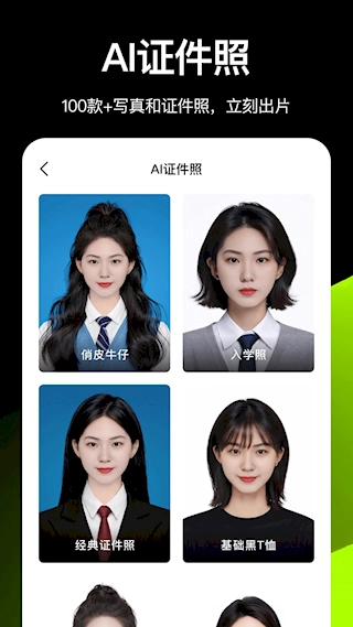 炫图AI免费版