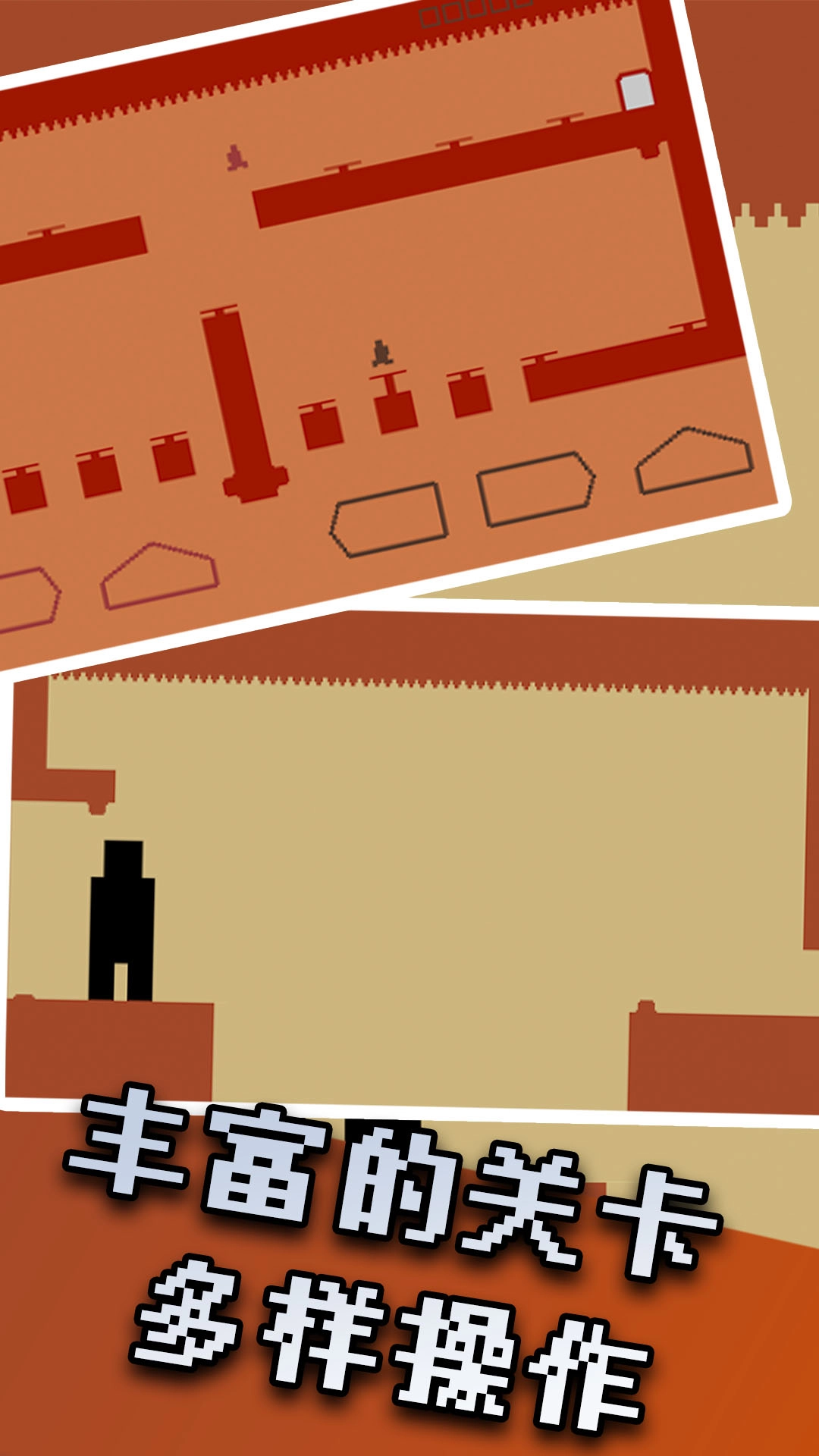 怎么又是这关截图3