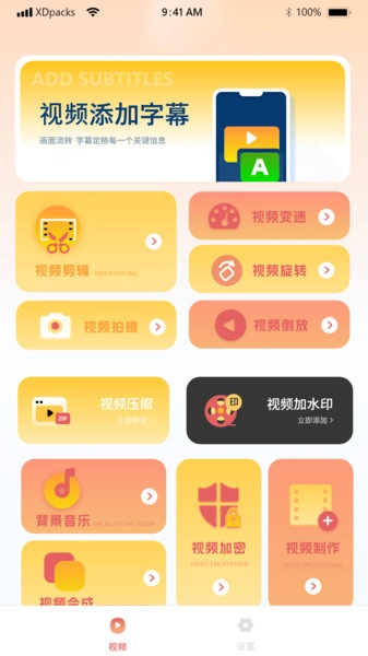 密码视频管家