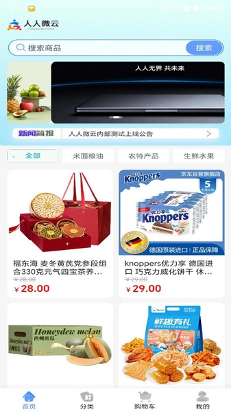 人人微云图1