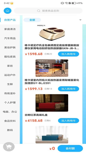 人人微云图4