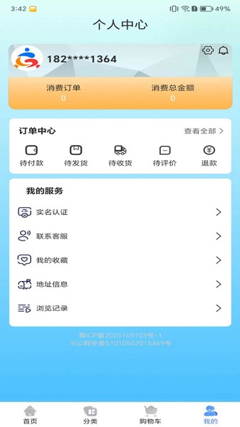 人人微云图3