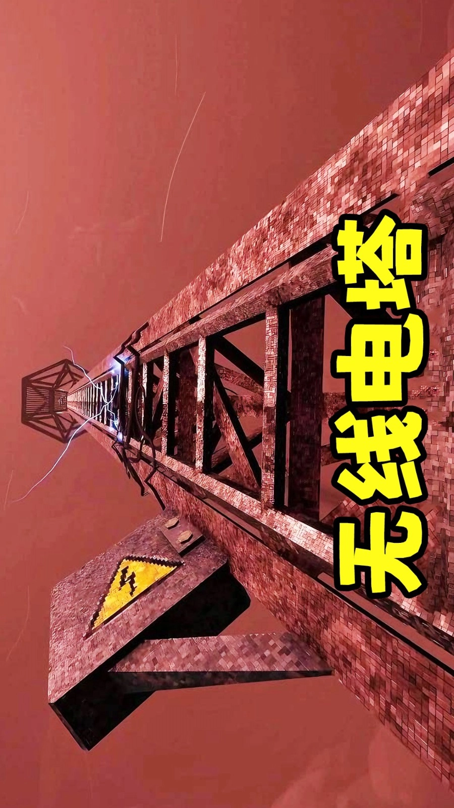 急速逃亡