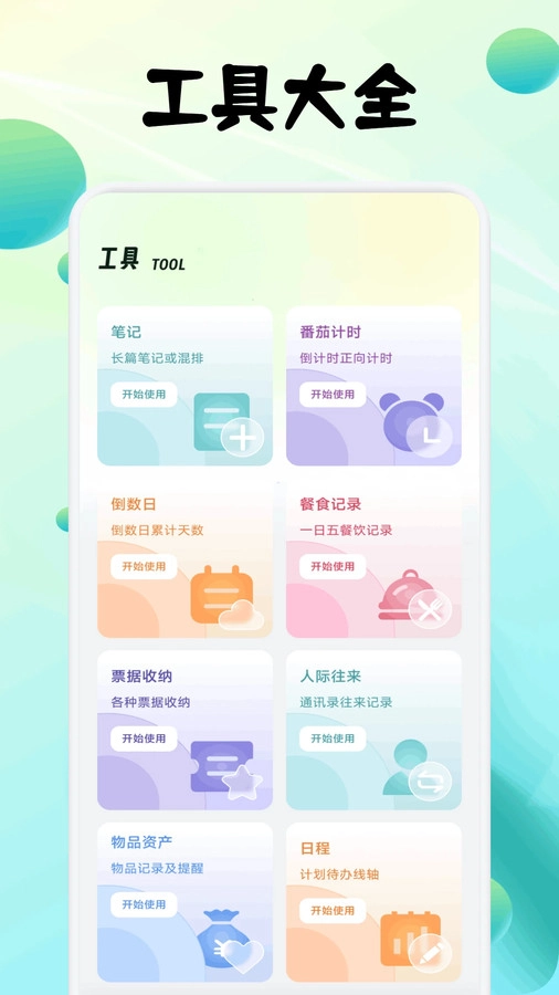 AP优词卡