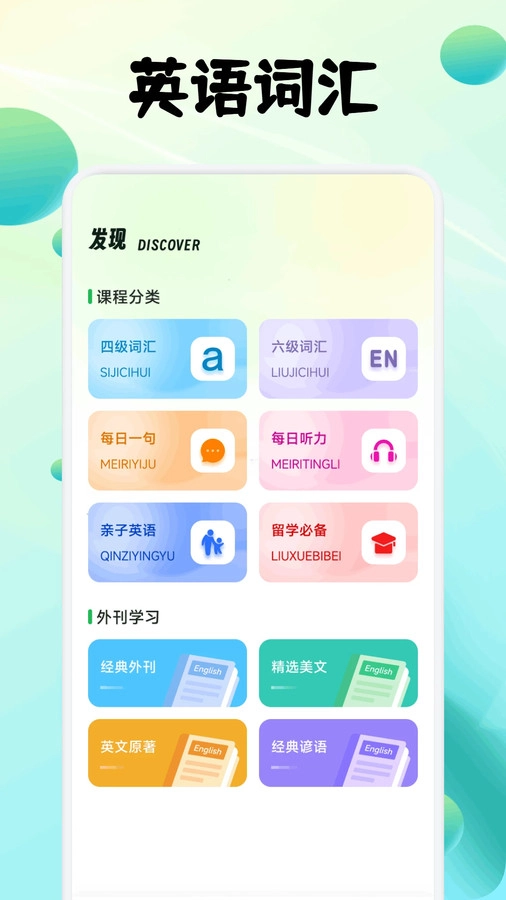 AP优词卡