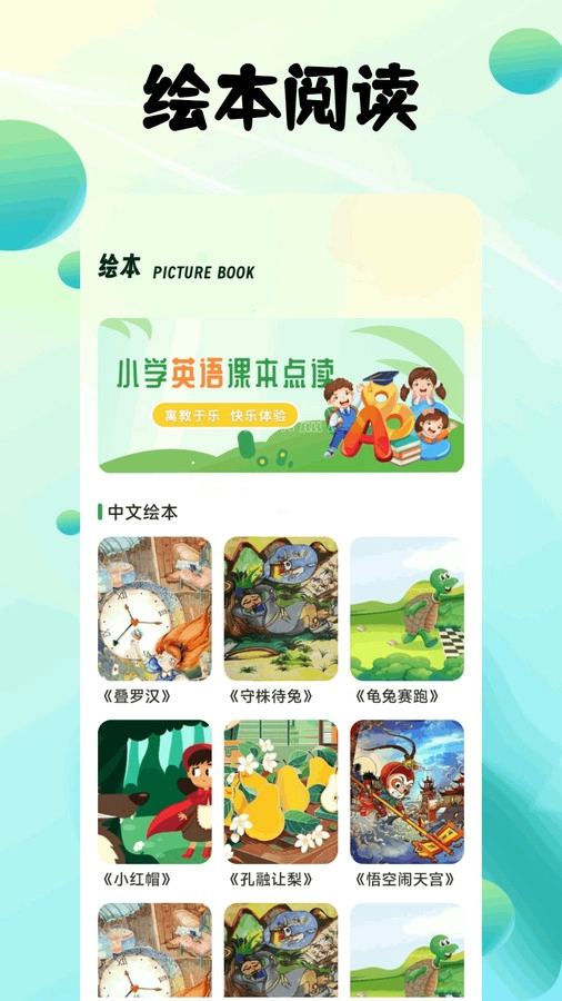 AP优词卡