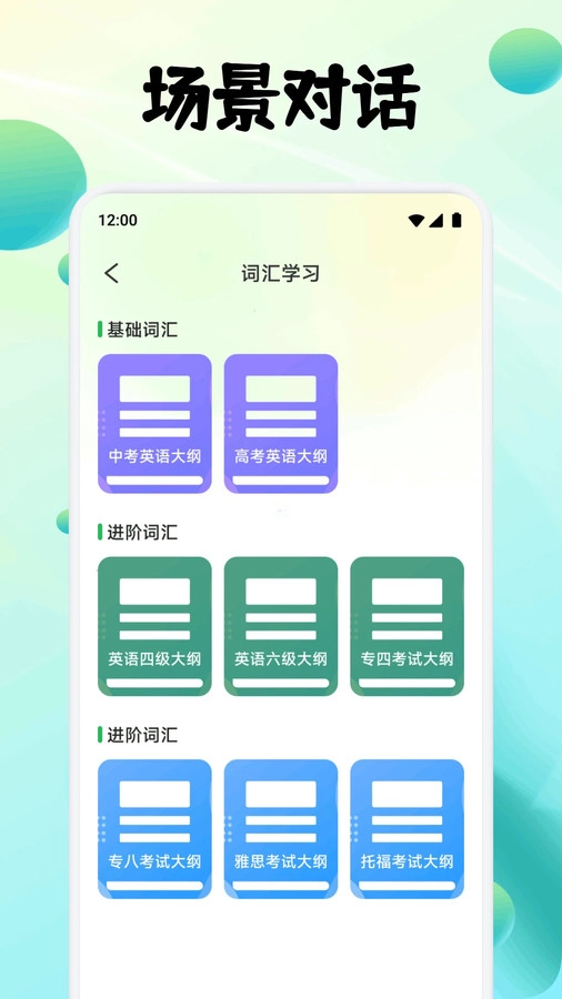 AP优词卡