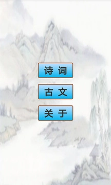 高中生必背古诗文图1