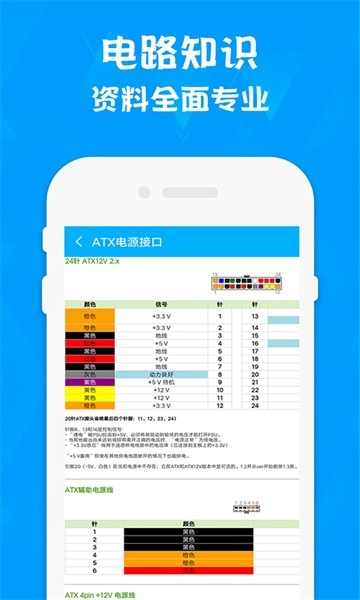 电路专家electrodroid最新汉化版